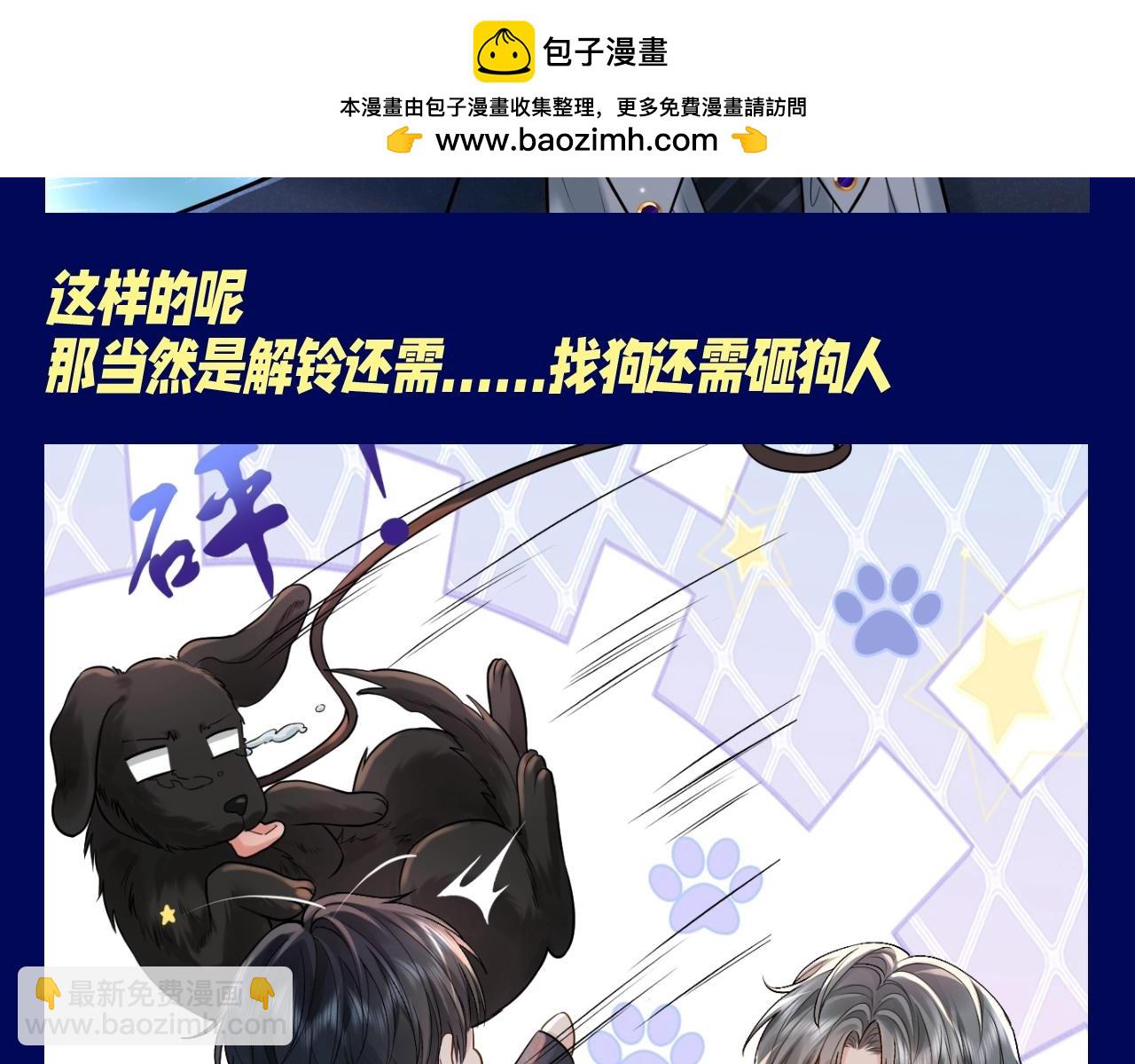第7期 整活企划：景总：怎么只有我在演霸总文-第31话