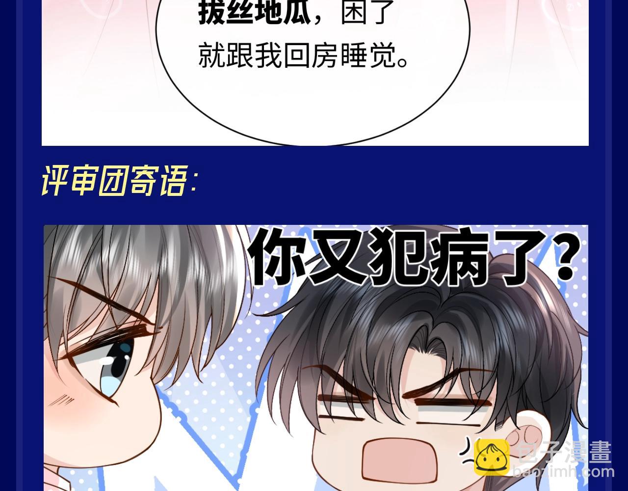 第8期 整活企划：修修脱线语录精选-第33话