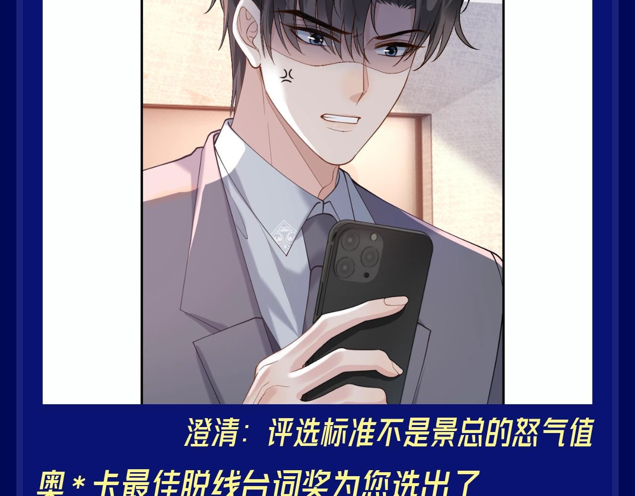 第8期 整活企划：修修脱线语录精选-第33话