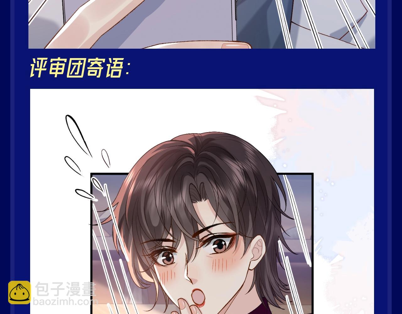 第8期 整活企划：修修脱线语录精选-第33话