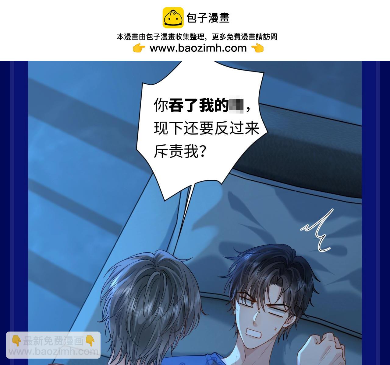 第8期 整活企划：修修脱线语录精选-第33话