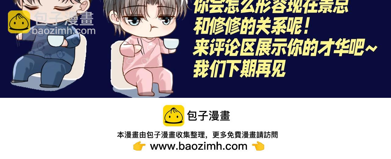 第10期 整活企划：景总：一怒之下怒了一下-第37话