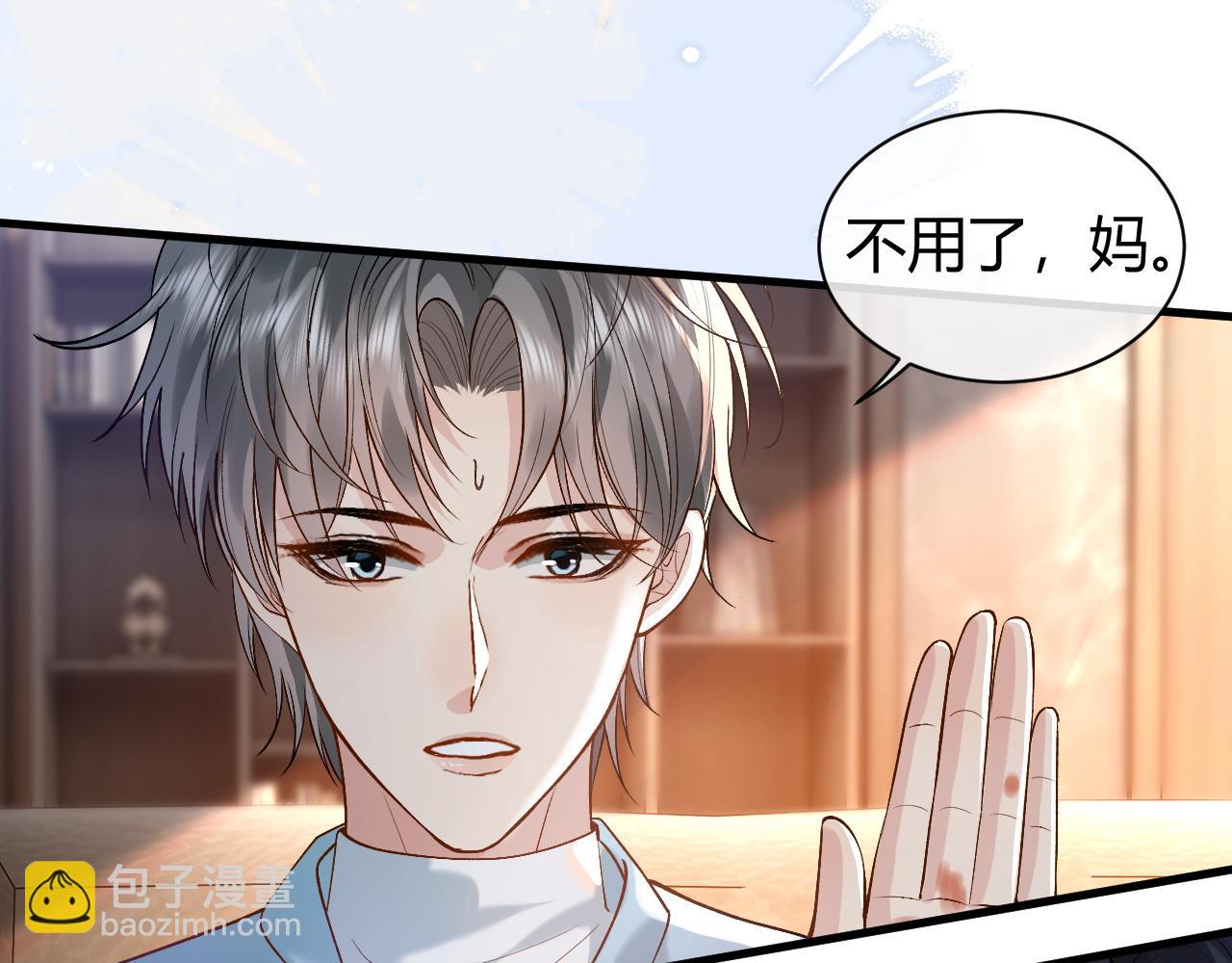第26话 景总给修修揉手了！(1/3)-第35话