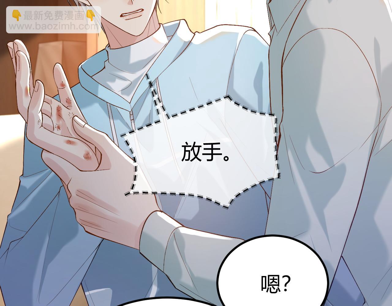 第26话 景总给修修揉手了！(1/3)-第35话
