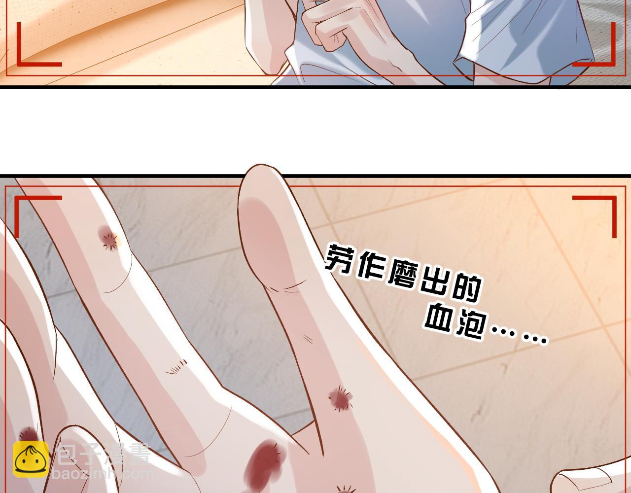 第26话 景总给修修揉手了！(1/3)-第35话