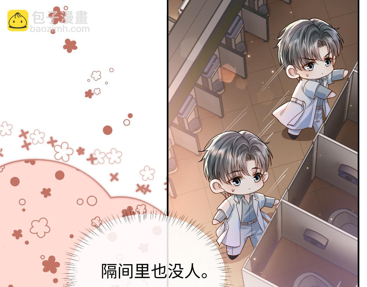 第5话 各怀心思(1/3)-第5话
