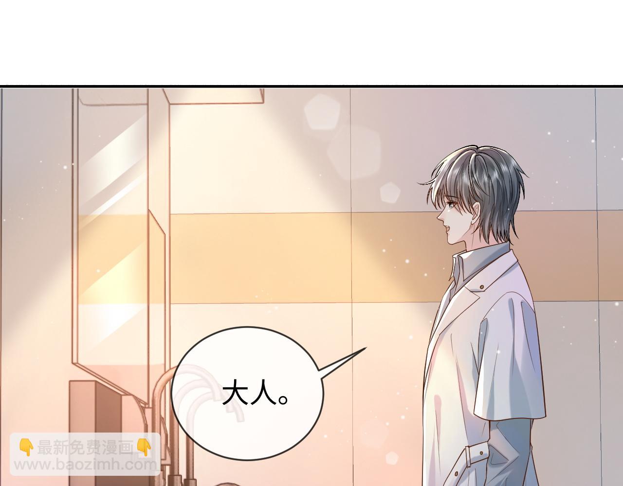 第5话 各怀心思(1/3)-第5话