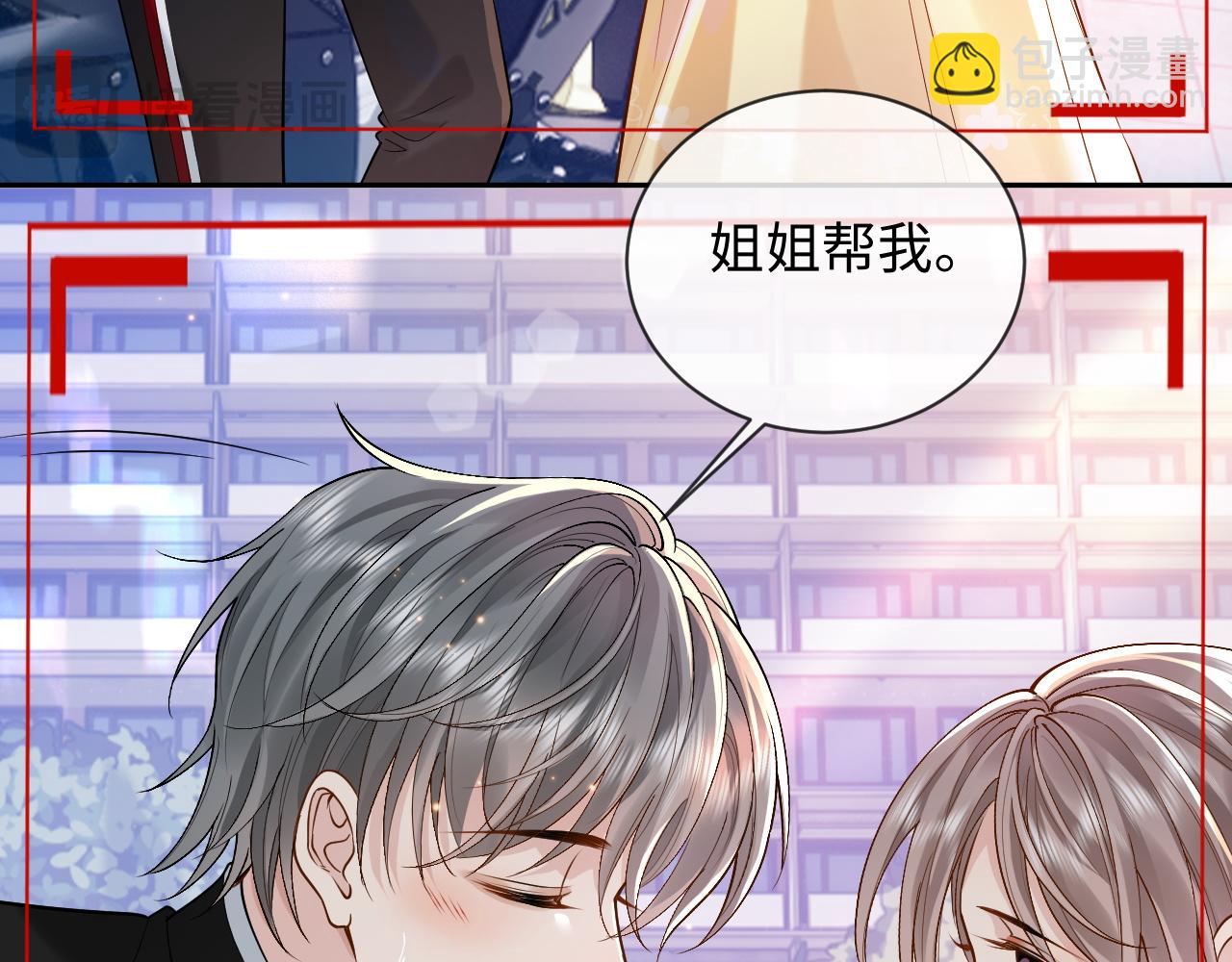 第5话 各怀心思(1/3)-第5话