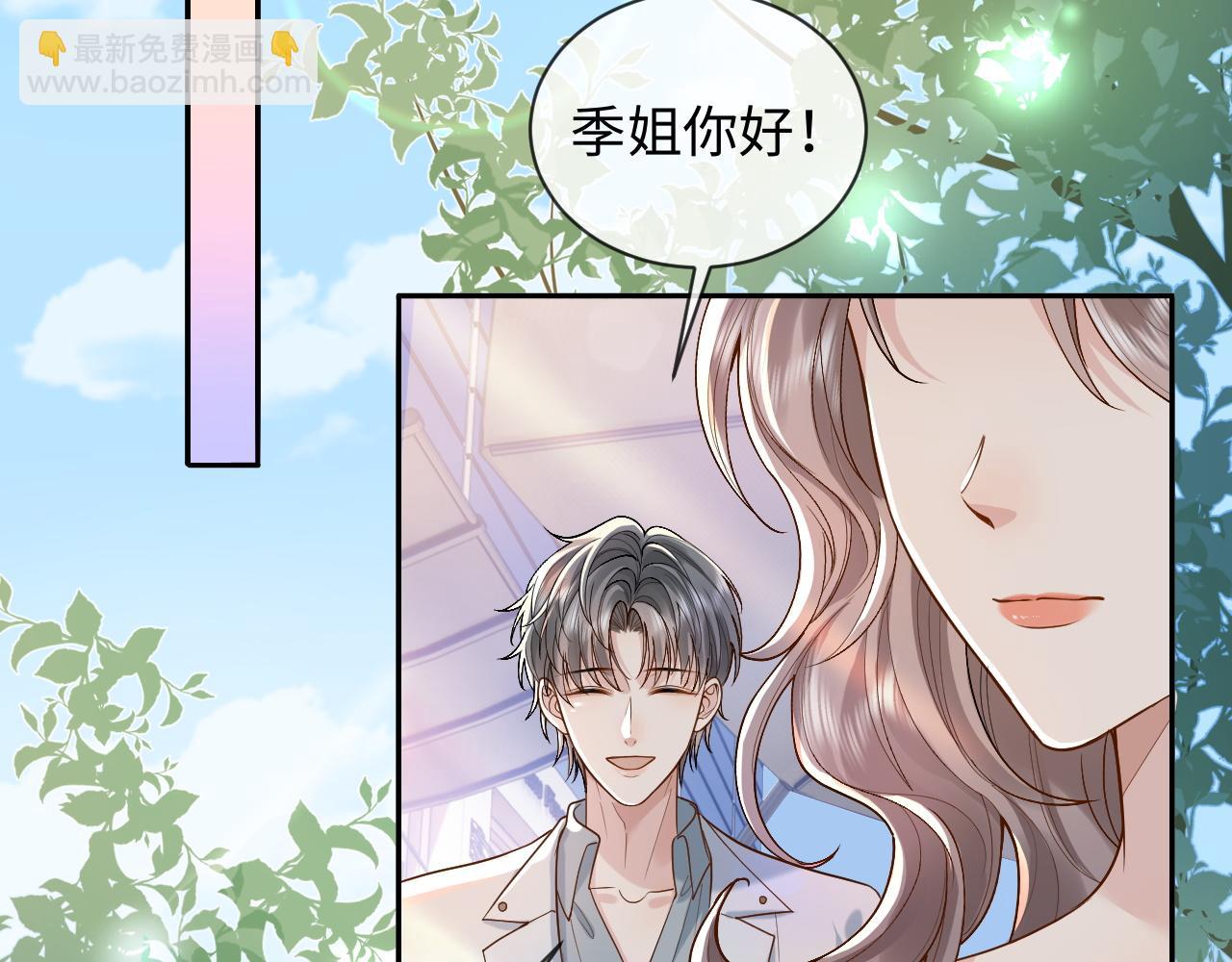 第5话 各怀心思(1/3)-第5话