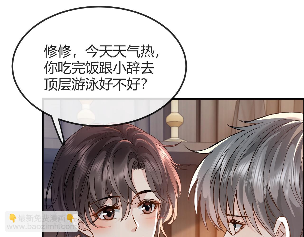 第28话 怀疑(1/2)-第41话