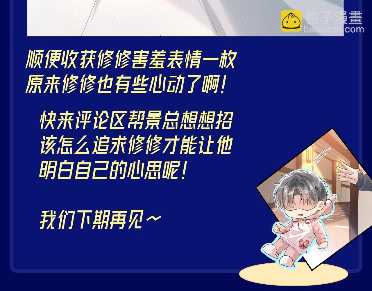 第15期 整活企划：有的人看似纯洁，其实......-第43话