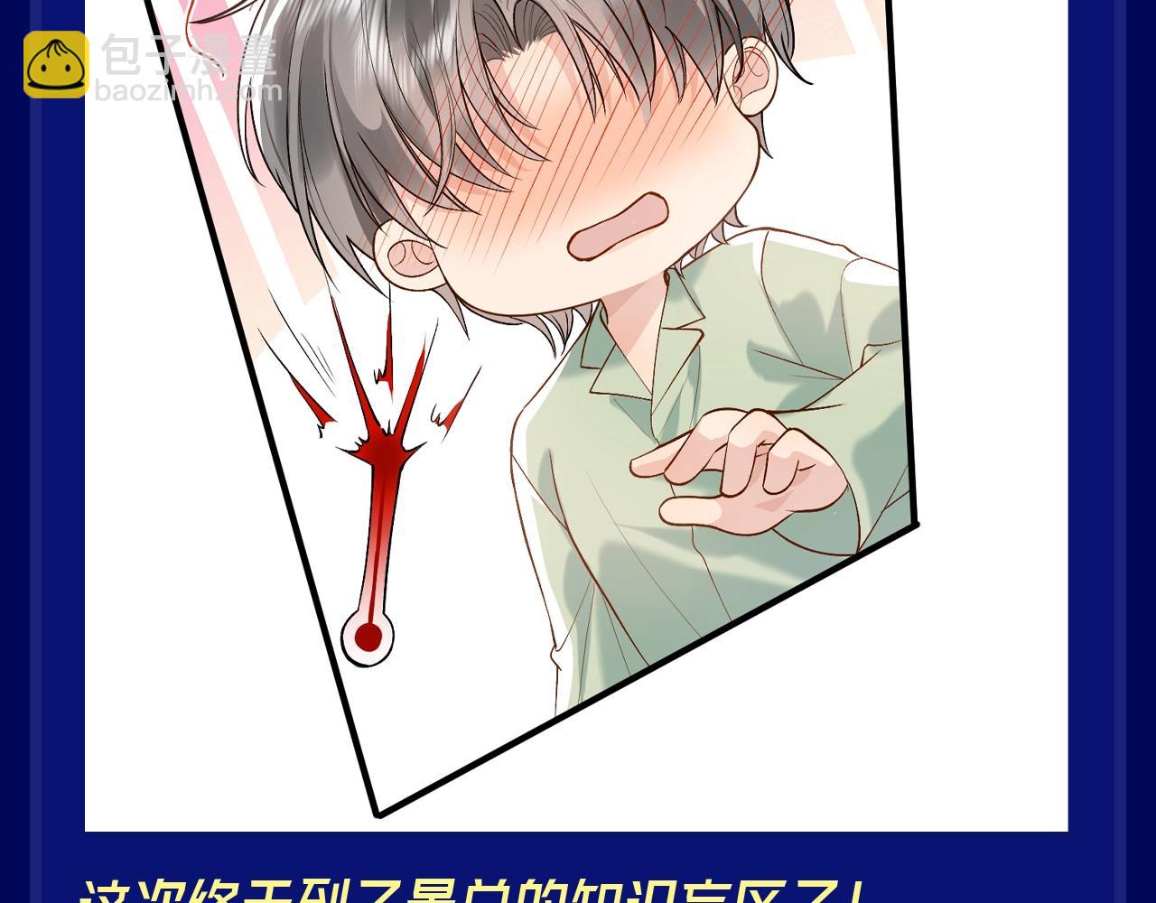第15期 整活企划：有的人看似纯洁，其实......-第43话