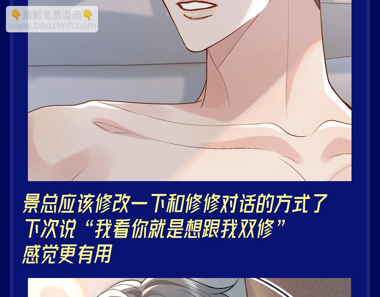 第15期 整活企划：有的人看似纯洁，其实......-第43话