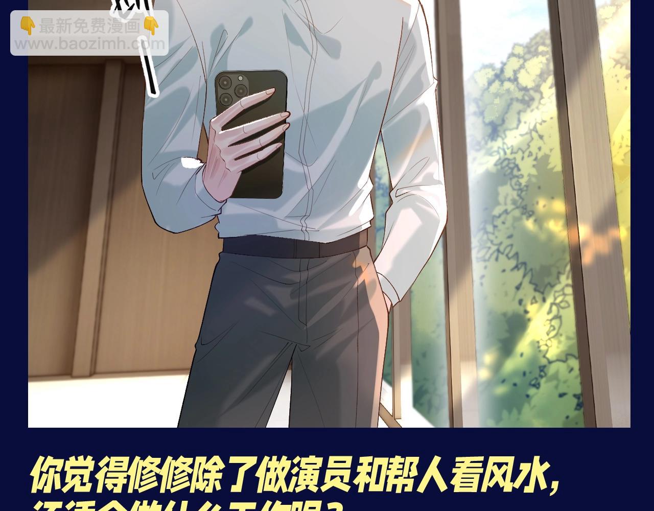 第16期 整活企划：神算子spa馆宣传-第45话