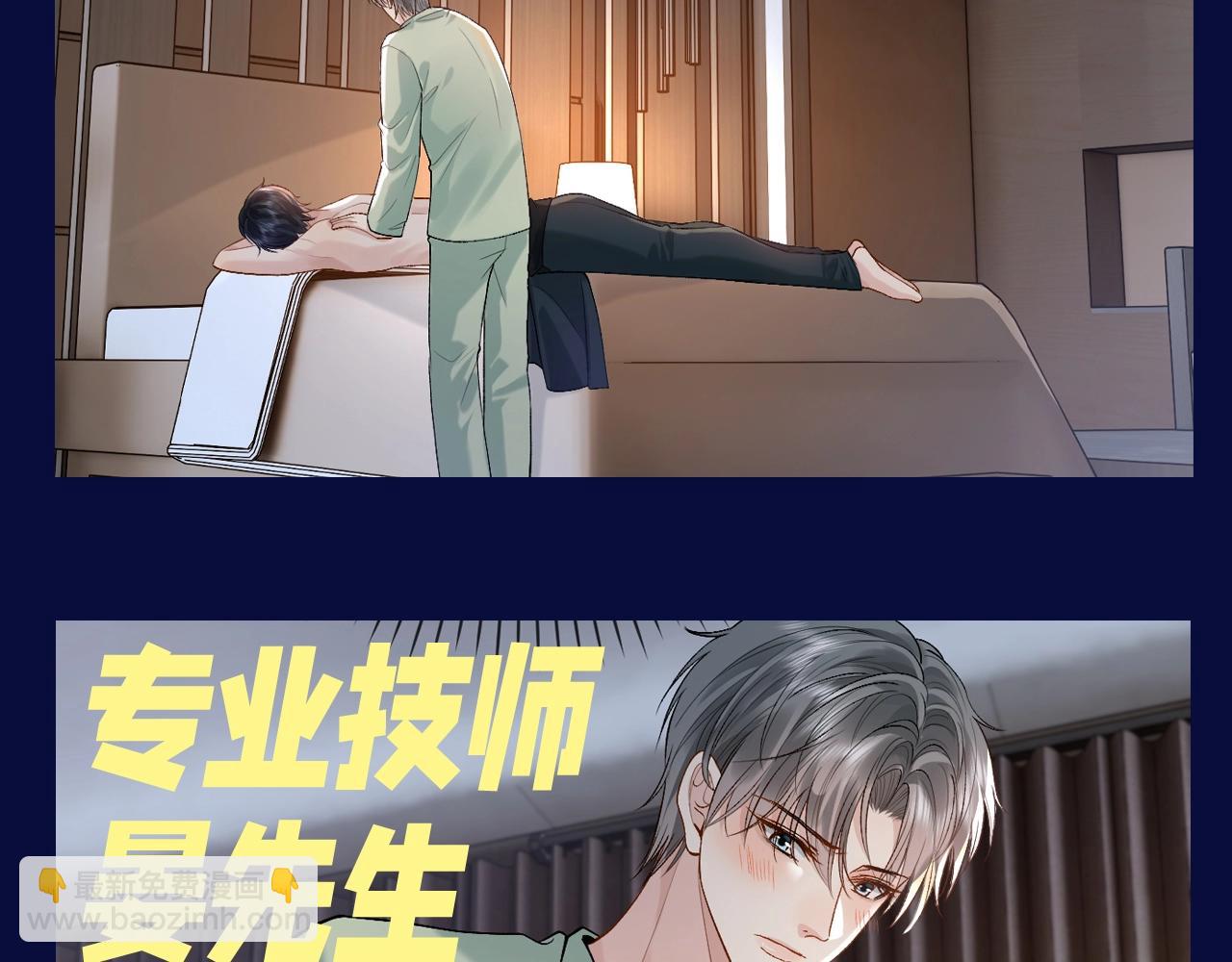 第16期 整活企划：神算子spa馆宣传-第45话