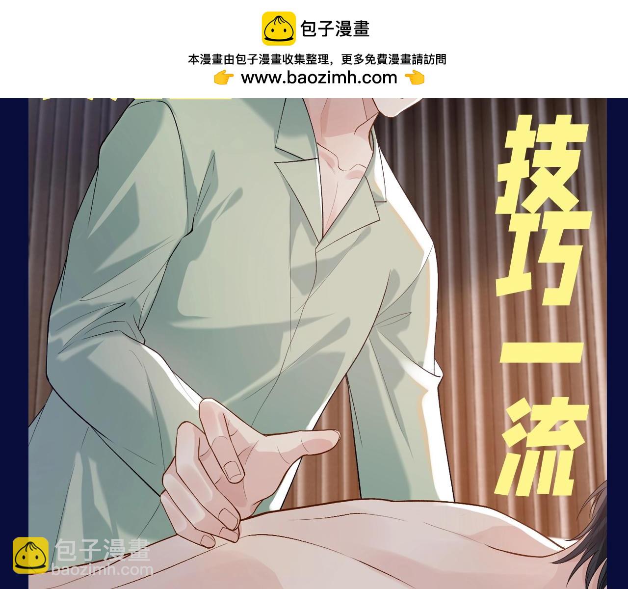 第16期 整活企划：神算子spa馆宣传-第45话