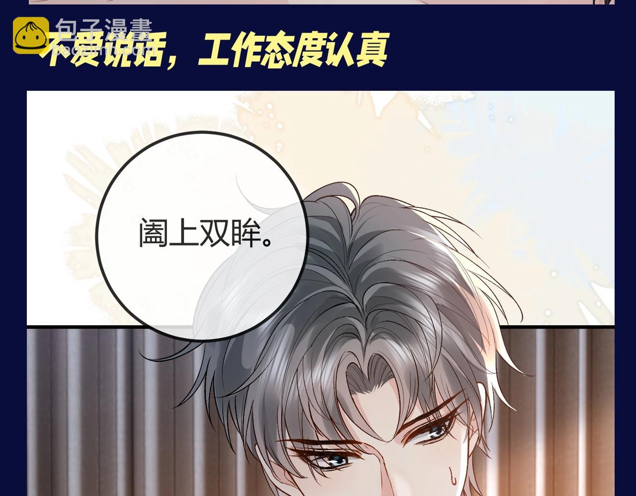 第16期 整活企划：神算子spa馆宣传-第45话