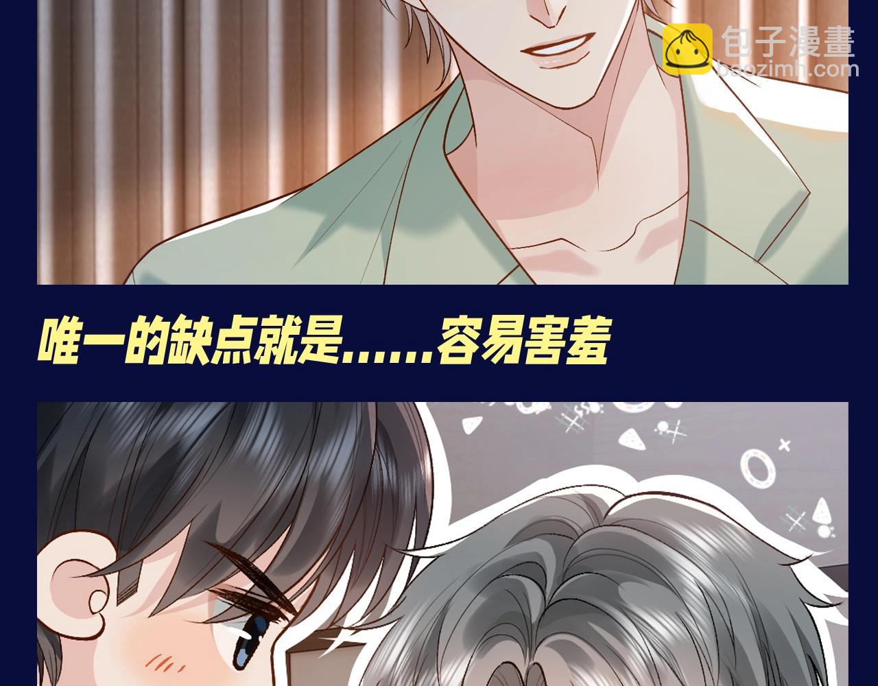 第16期 整活企划：神算子spa馆宣传-第45话