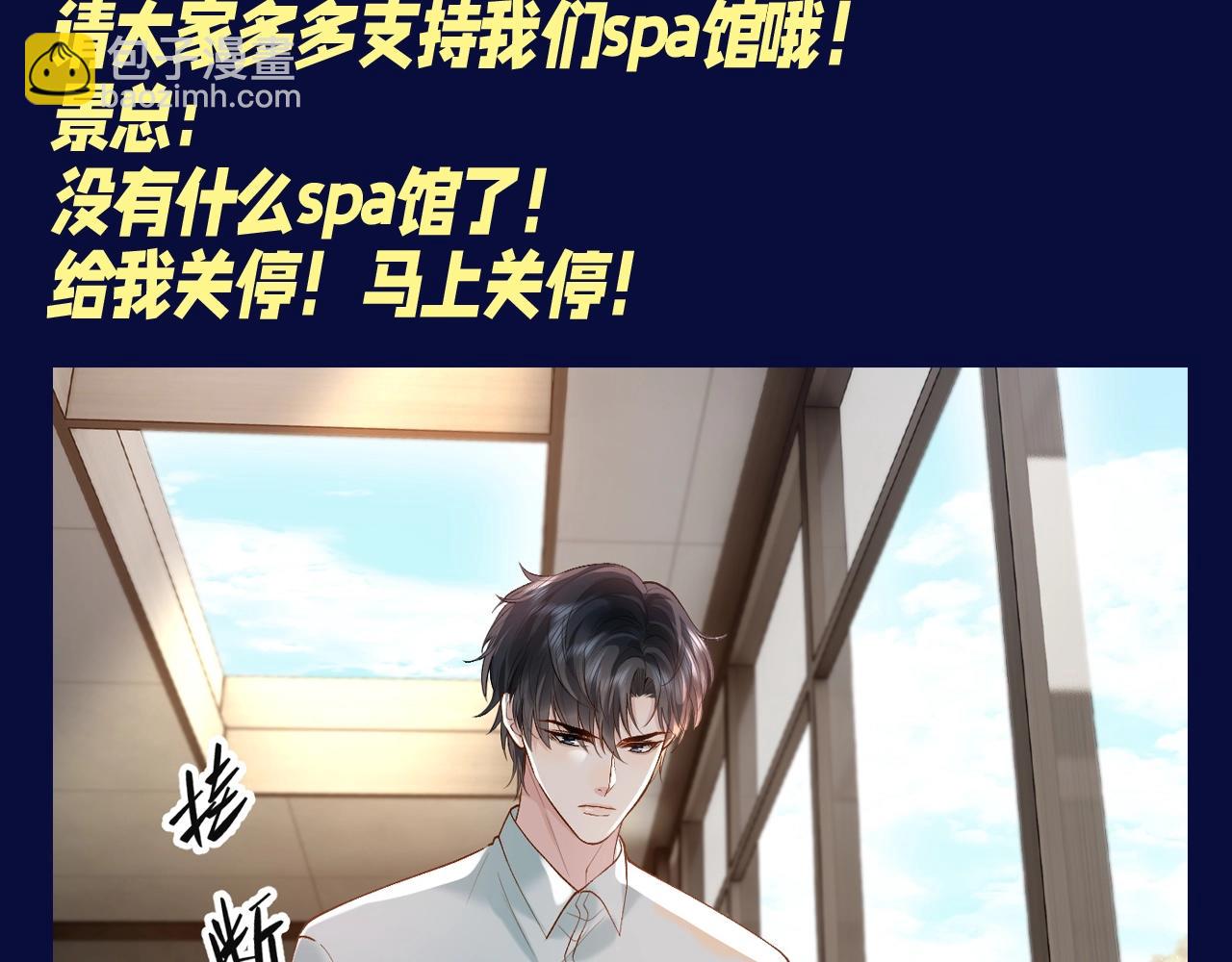 第16期 整活企划：神算子spa馆宣传-第45话