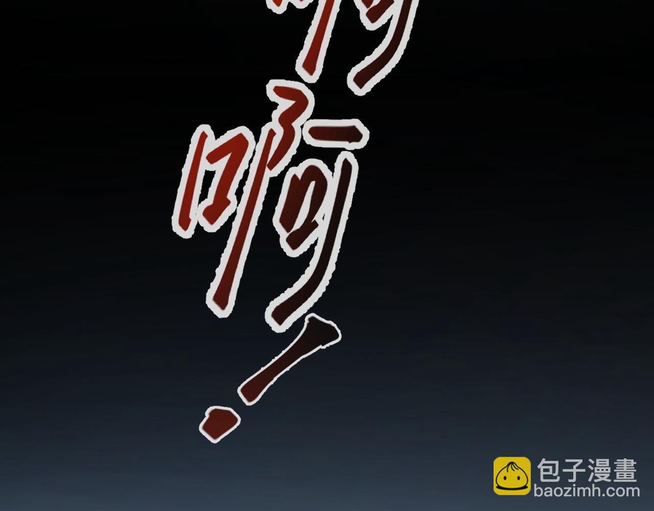 第31话 晏子修失踪了？！(1/3)-第47话