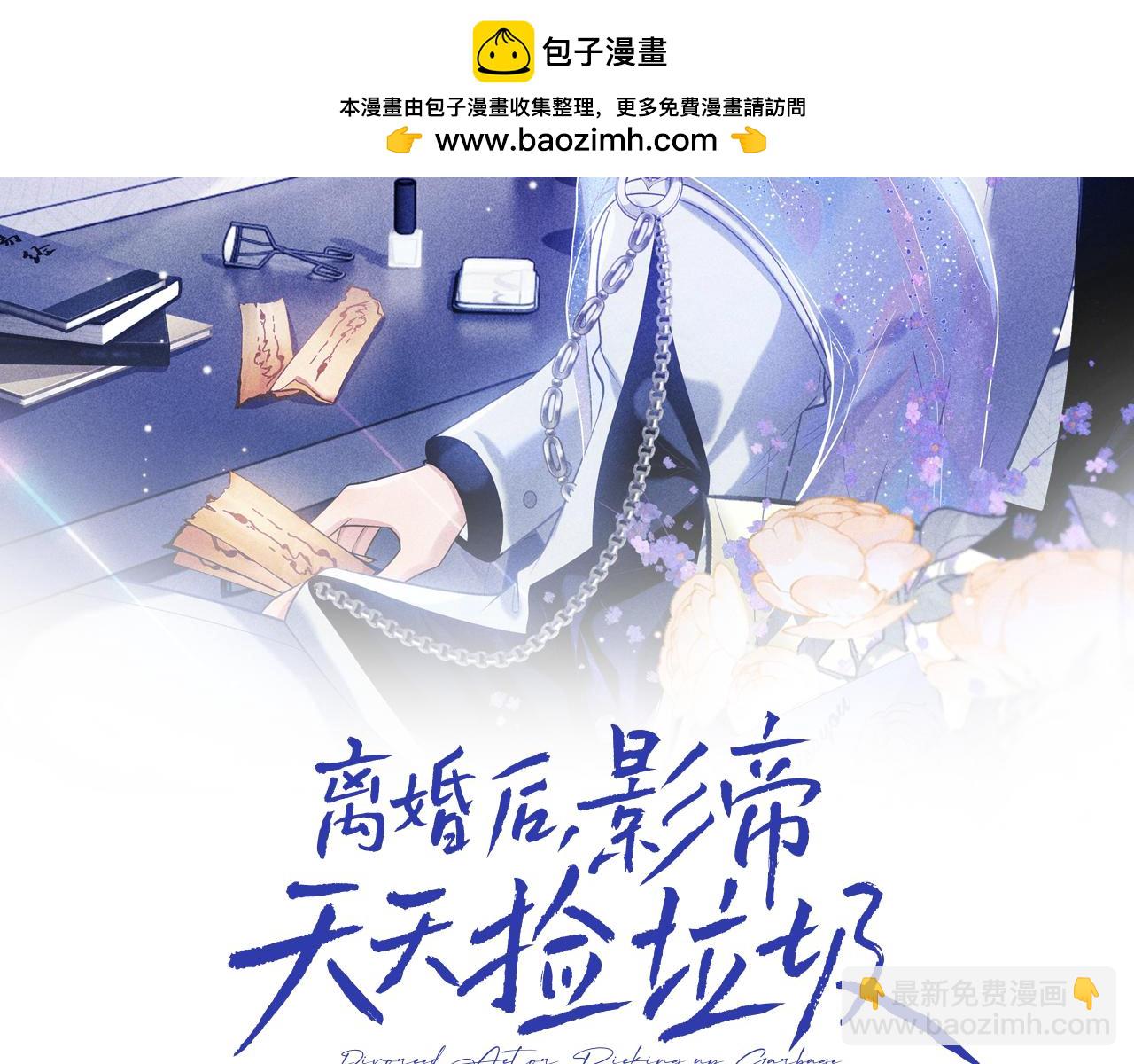 第31话 晏子修失踪了？！(1/3)-第47话