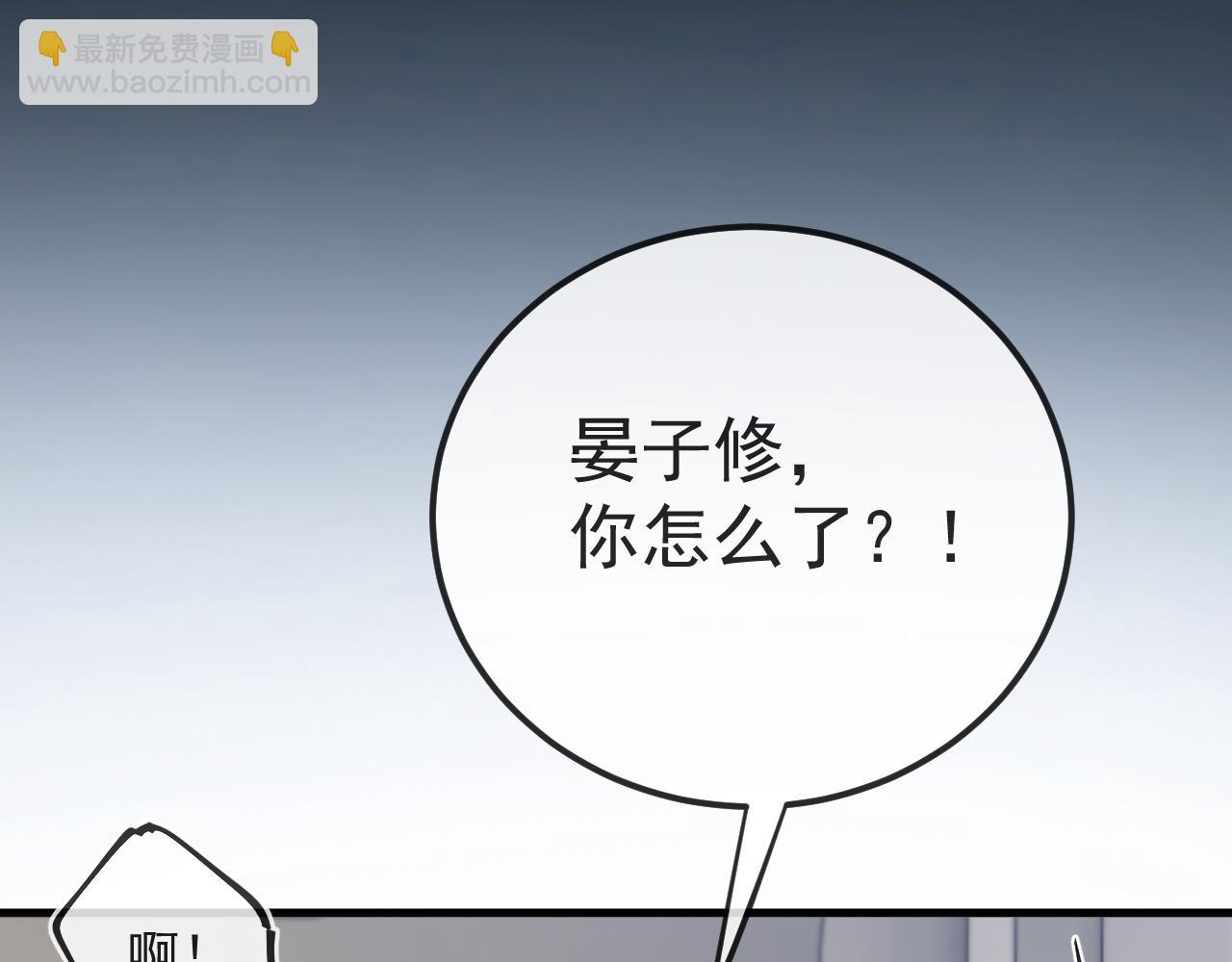 第31话 晏子修失踪了？！(1/3)-第47话