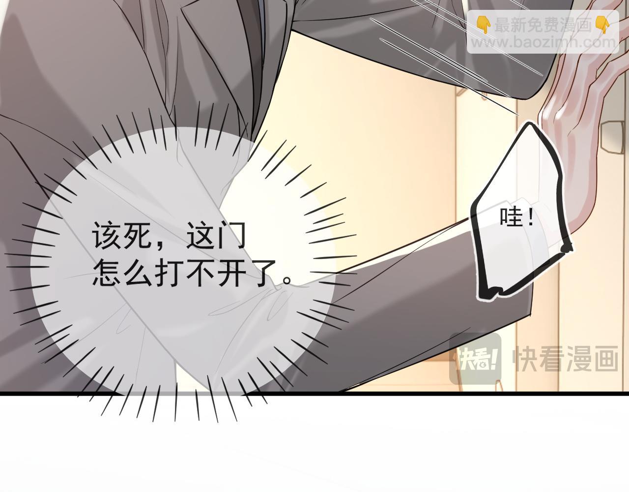 第31话 晏子修失踪了？！(1/3)-第47话