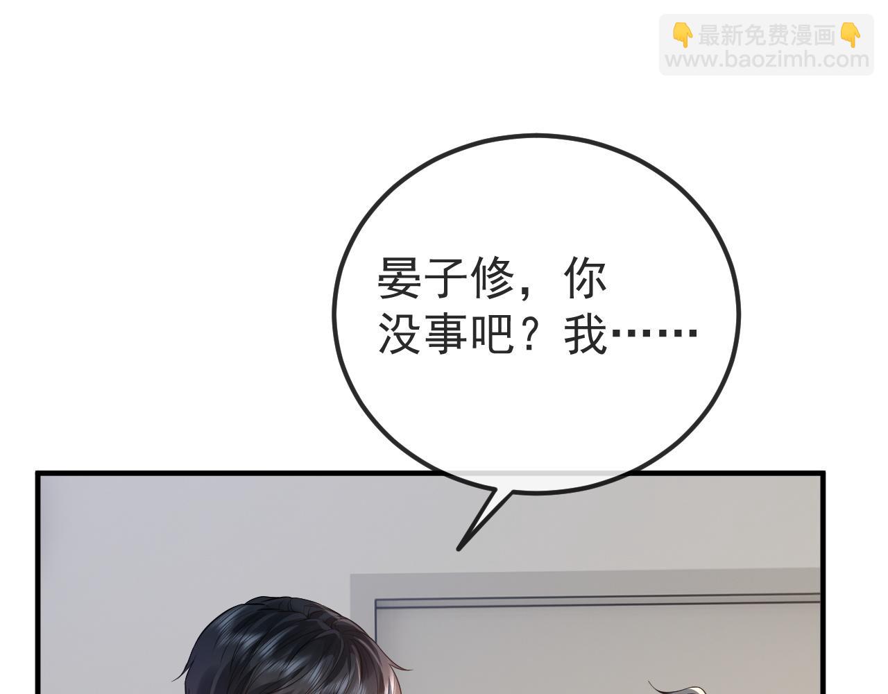 第31话 晏子修失踪了？！(1/3)-第47话