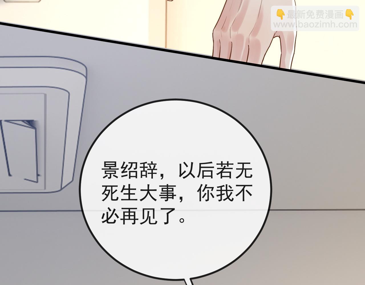 第31话 晏子修失踪了？！(1/3)-第47话