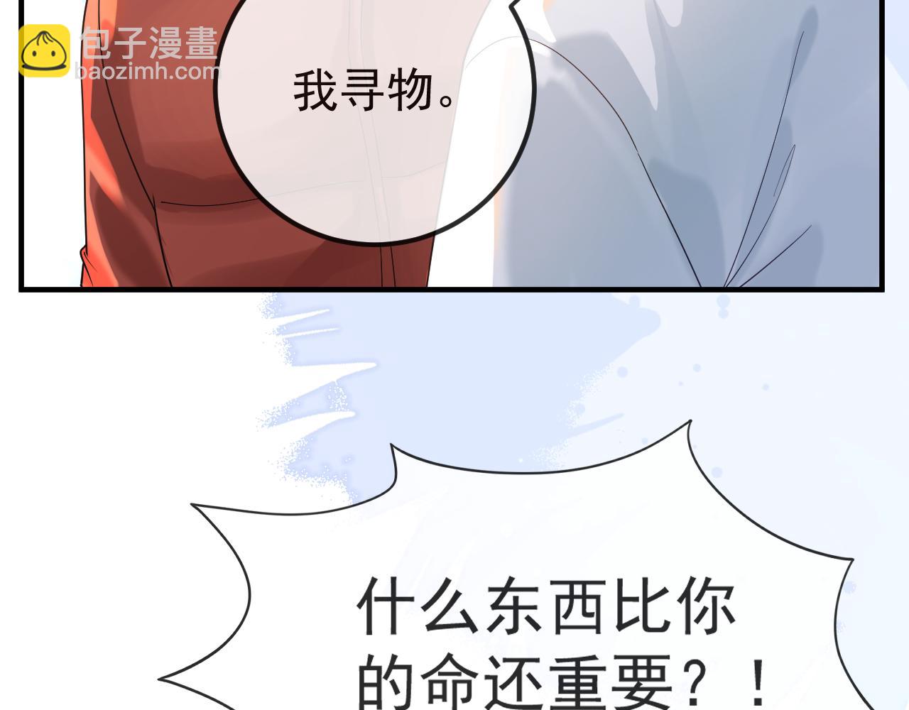 第33话 现在就亲(1/2)-第49话