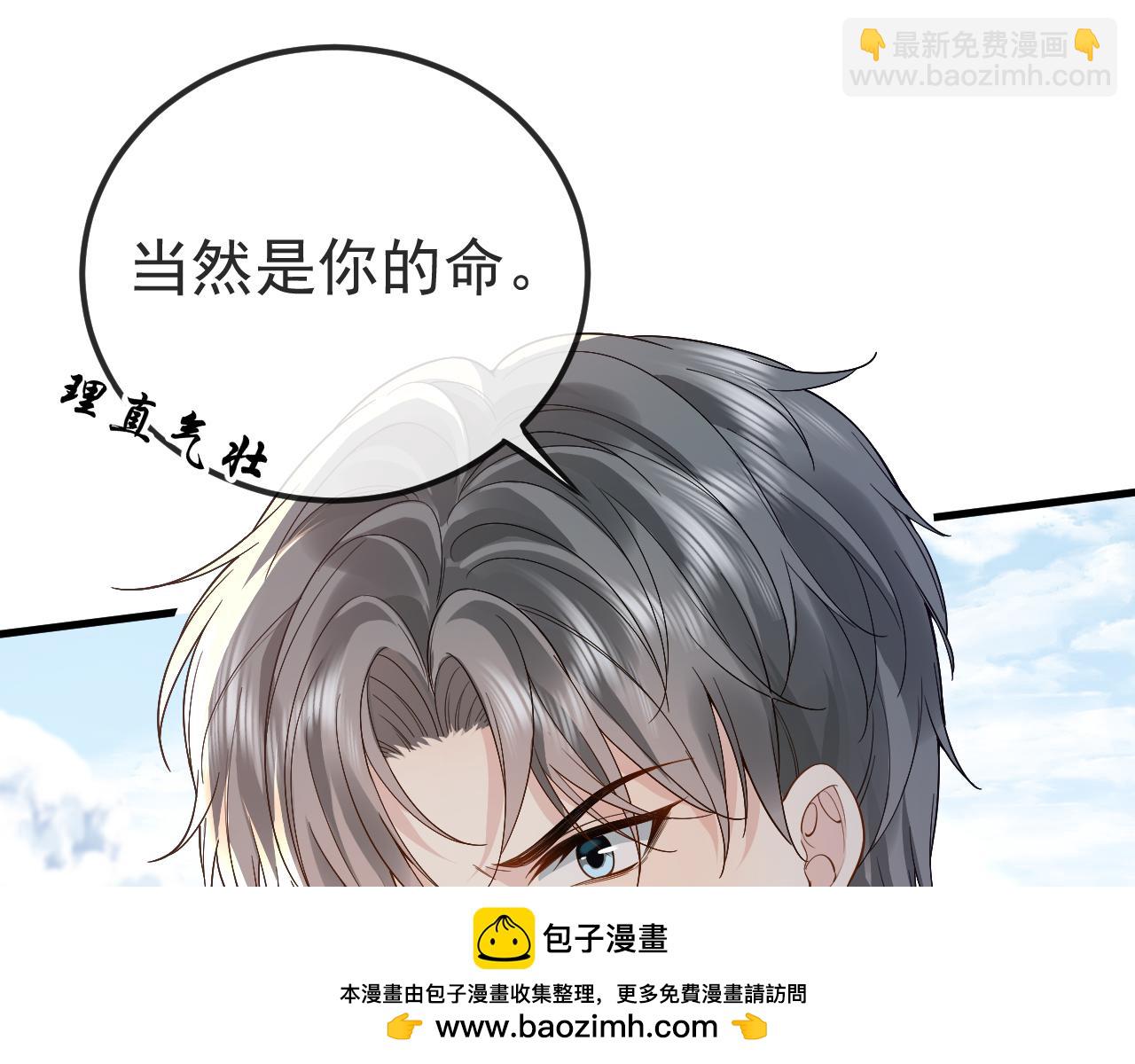第33话 现在就亲(1/2)-第49话