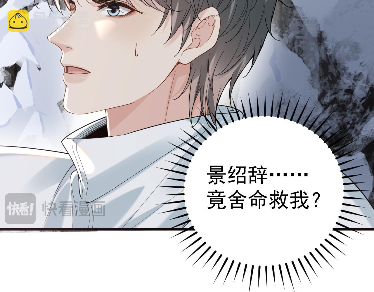 第35话 舍命相救(1/2)-第51话