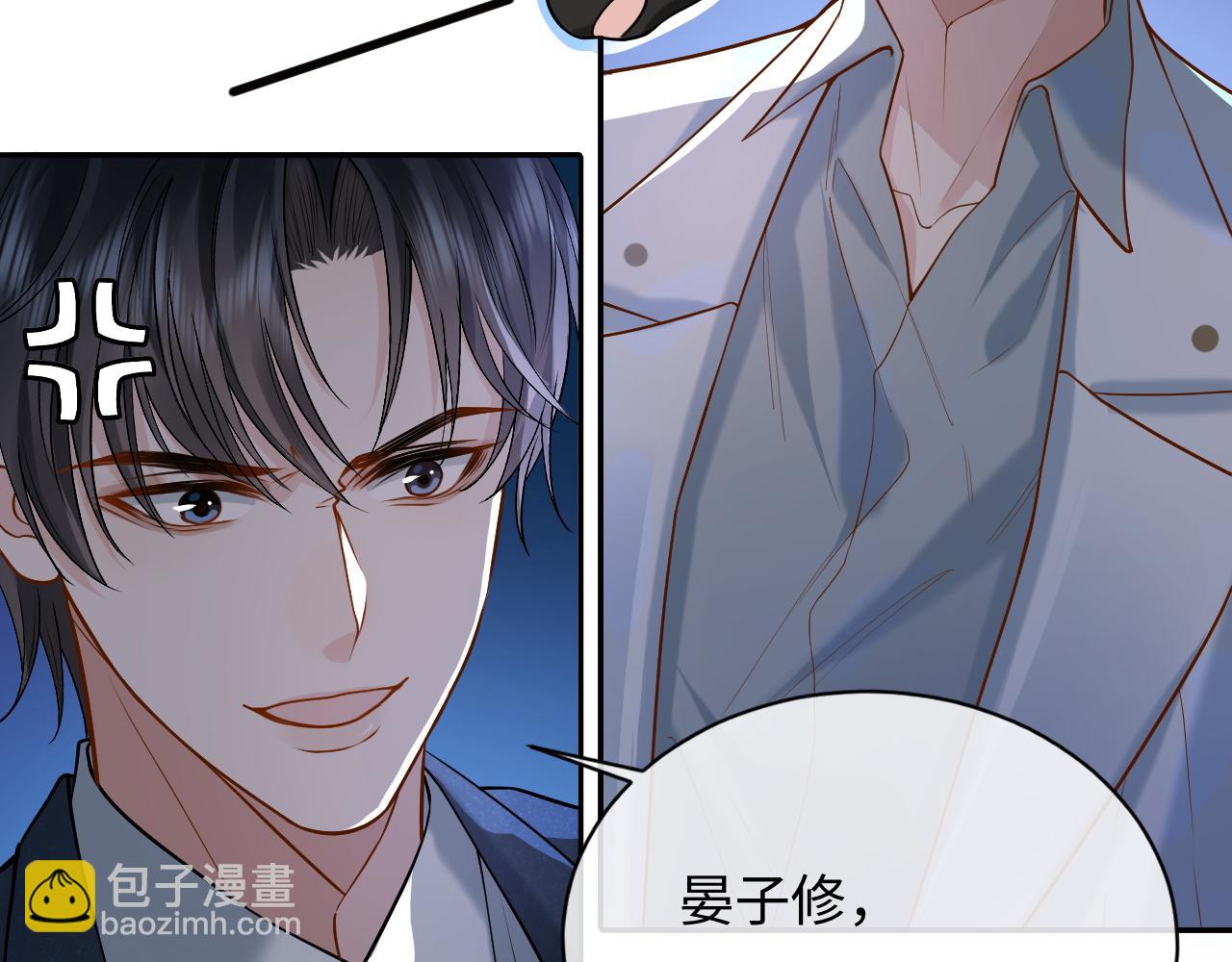 第7话 凭你也配？(1/3)-第7话