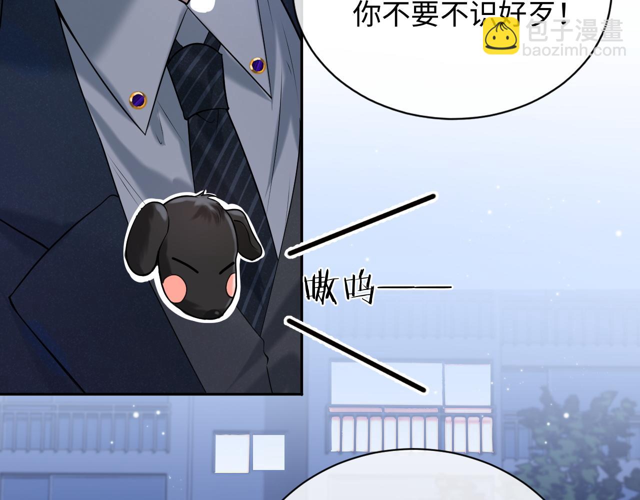 第7话 凭你也配？(1/3)-第7话