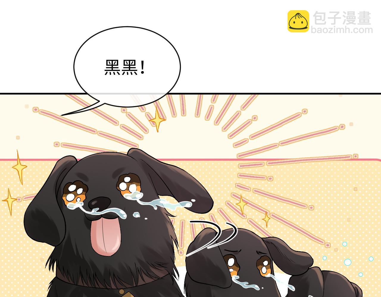 第7话 凭你也配？(1/3)-第7话