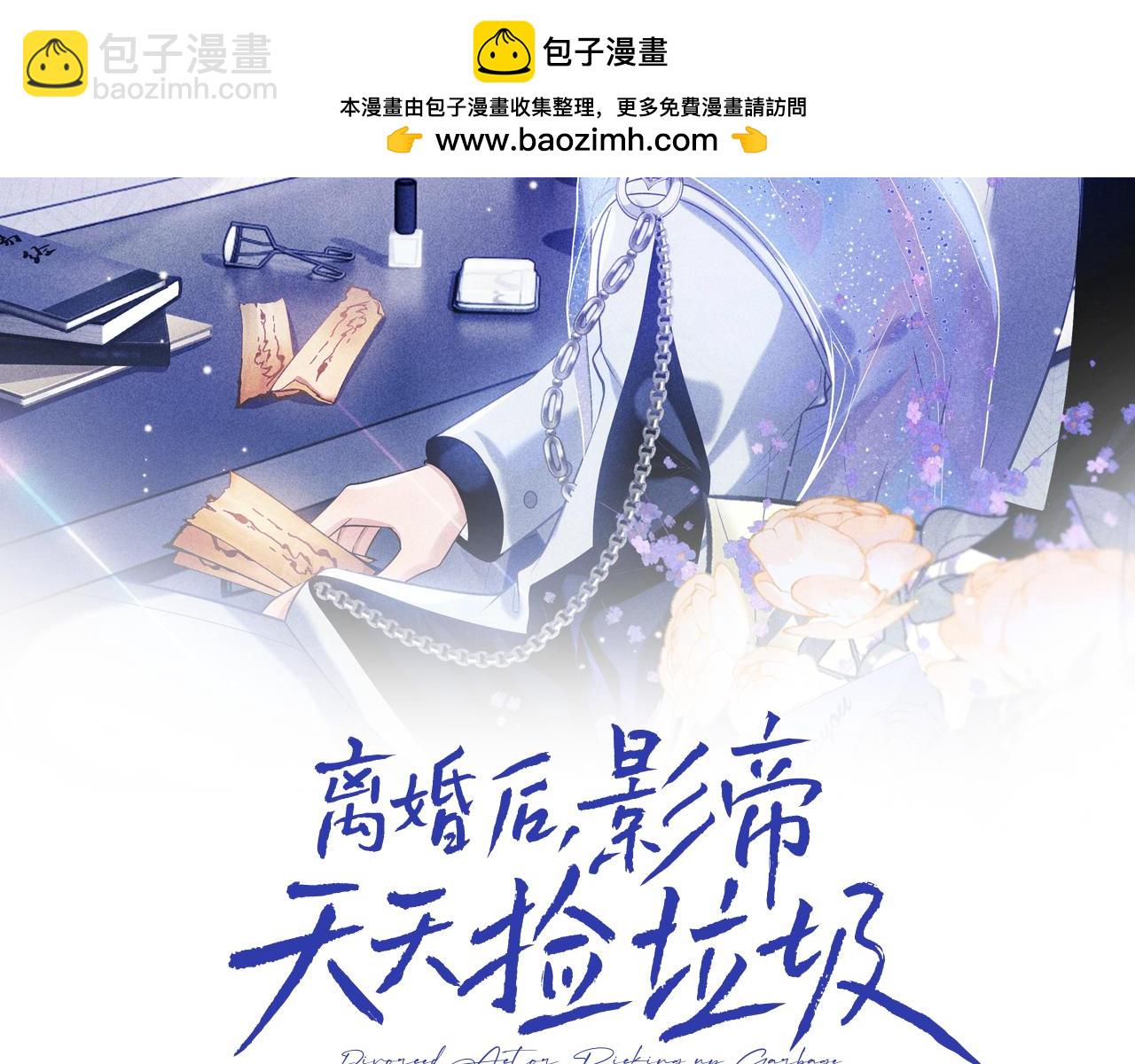 第7话 凭你也配？(1/3)-第7话