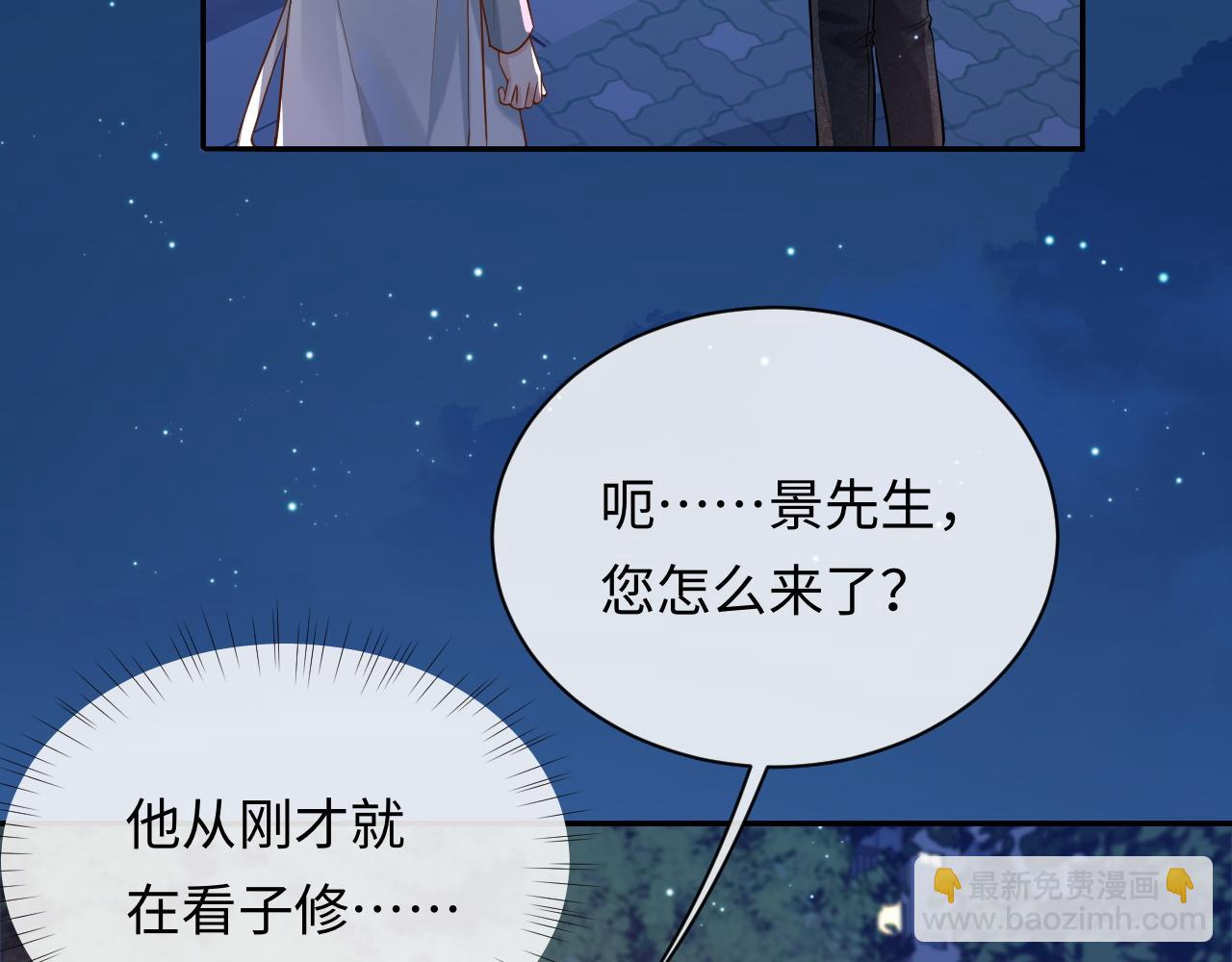 第7话 凭你也配？(1/3)-第7话
