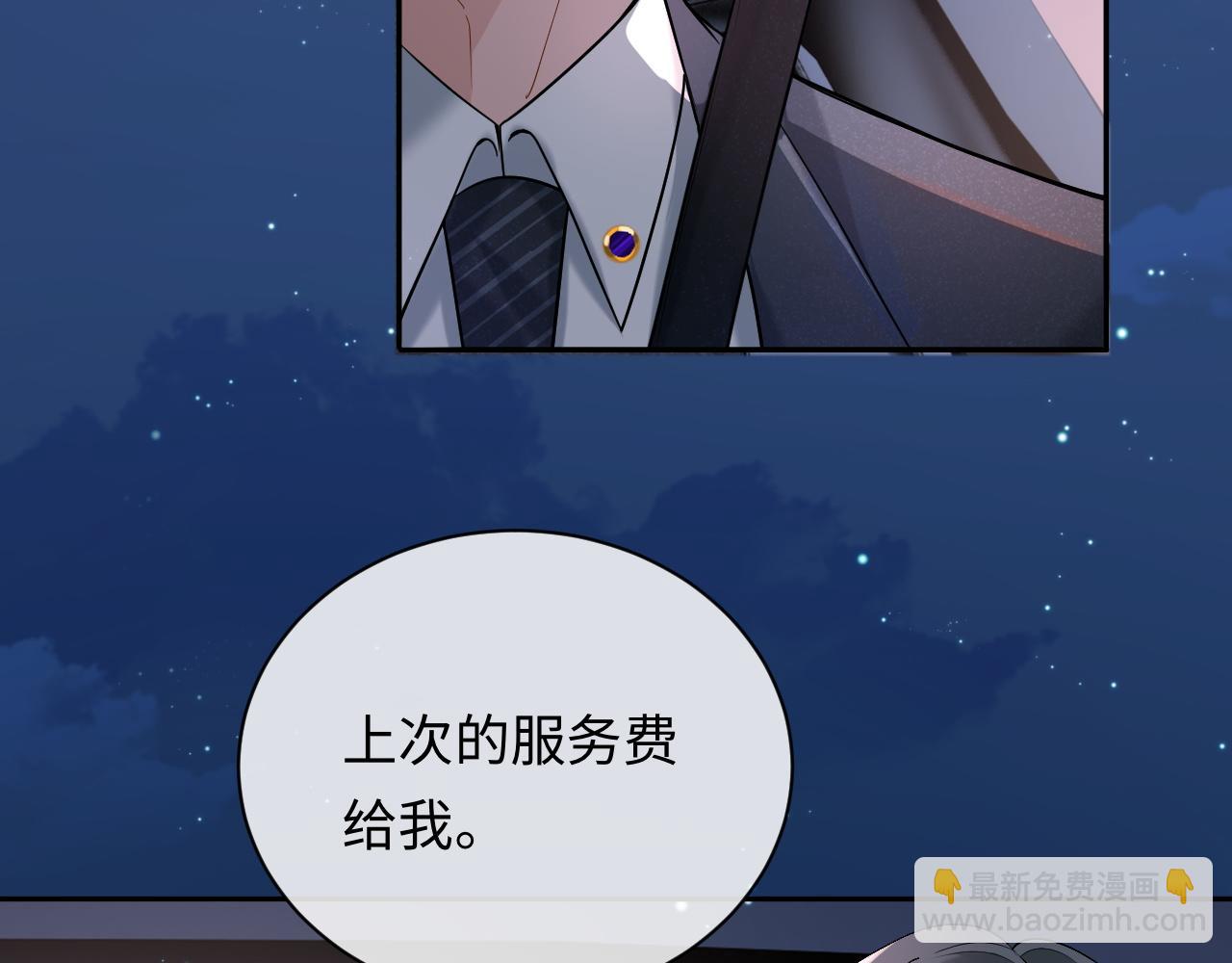 第7话 凭你也配？(1/3)-第7话