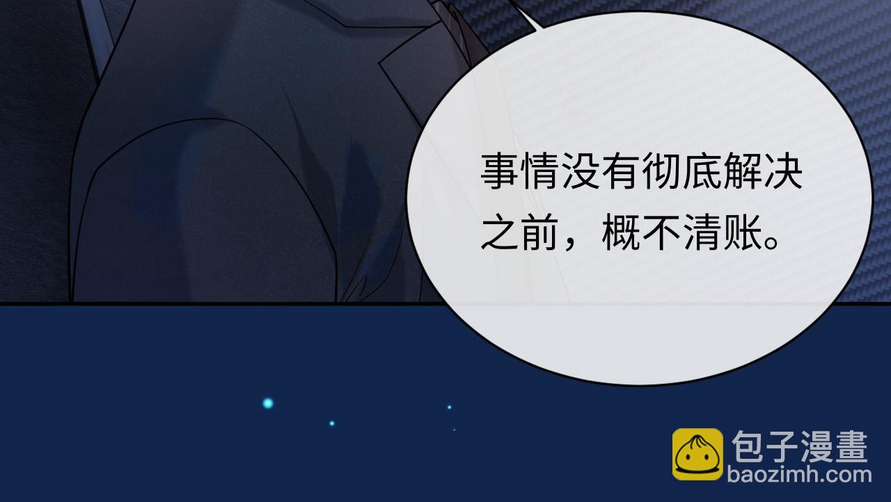 第7话 凭你也配？(1/3)-第7话