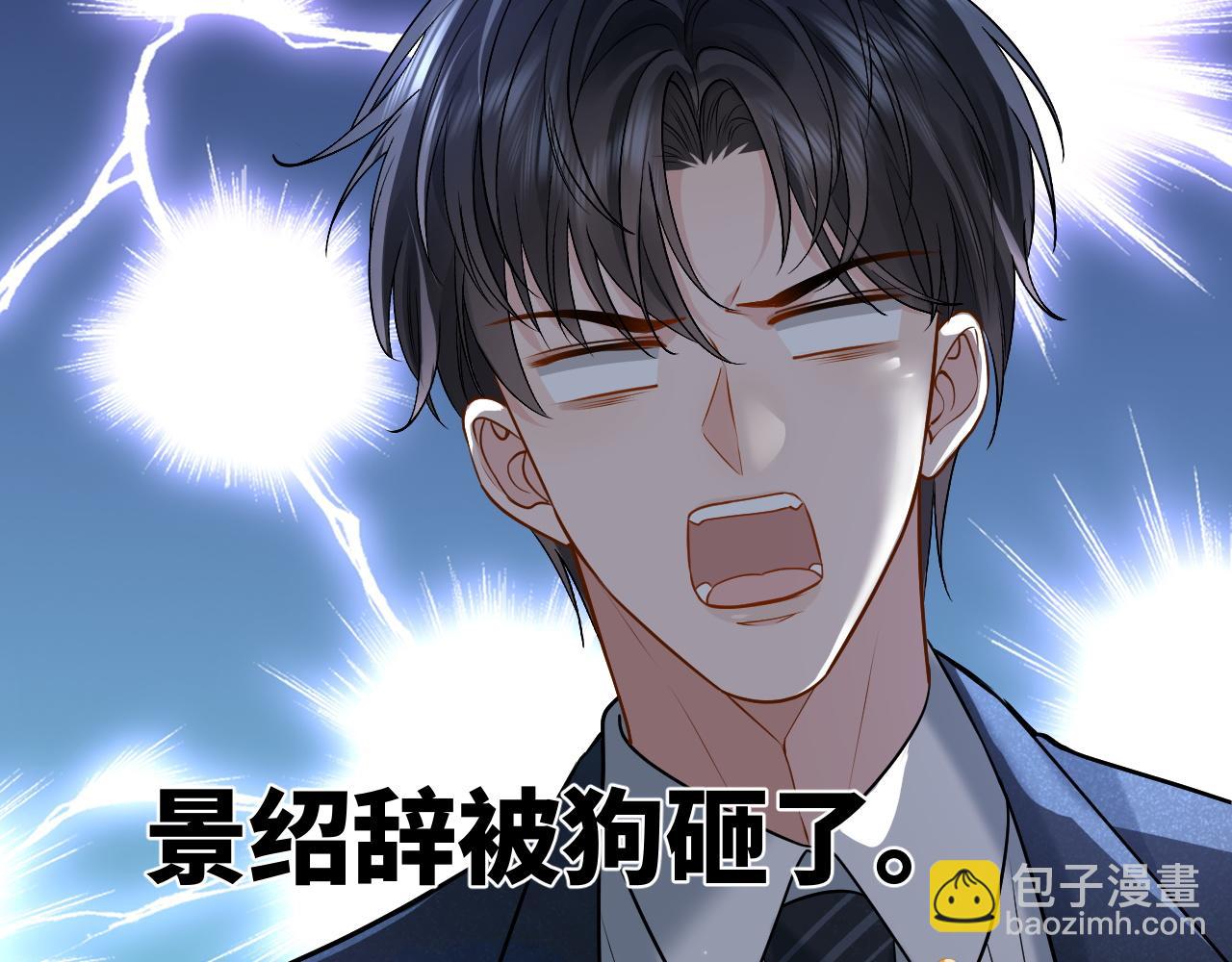 第7话 凭你也配？(1/3)-第7话