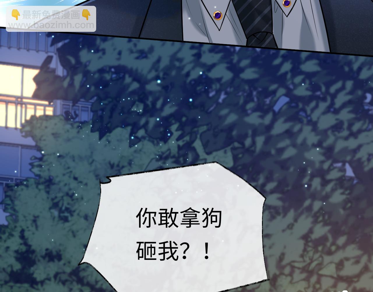 第7话 凭你也配？(1/3)-第7话