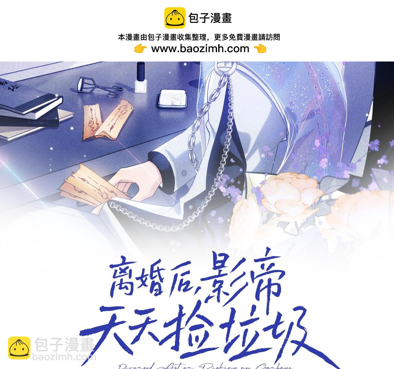 第9话 善恶有报(1/3)-第9话