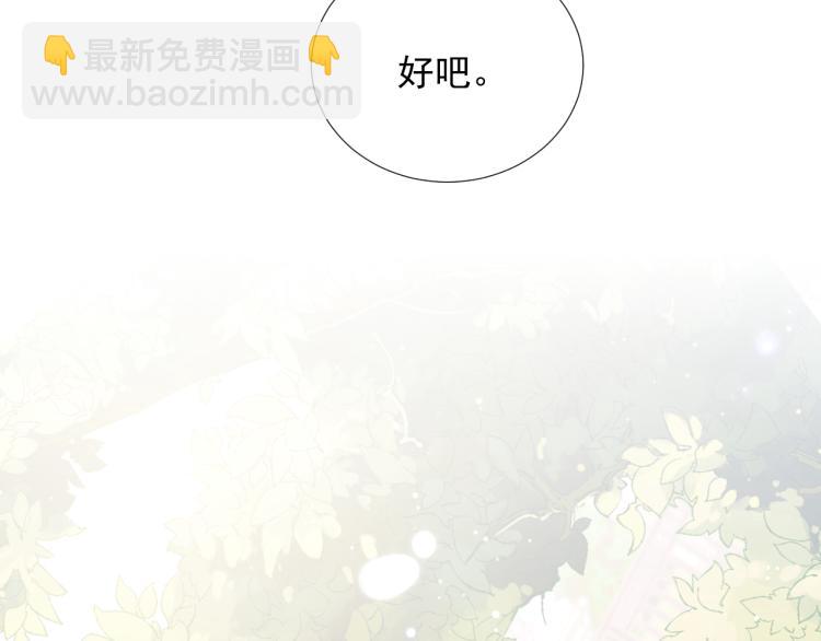 第9话 你要见前男友？！(1/3)-第9话