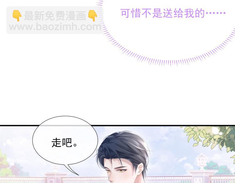 第9话 你要见前男友？！(1/3)-第9话