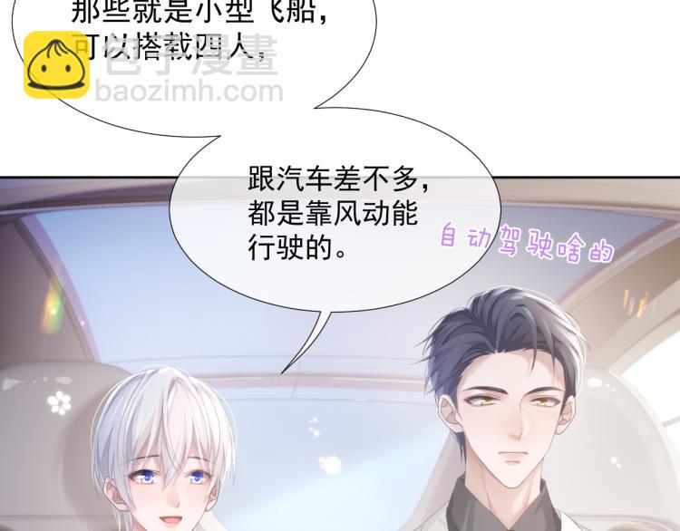第9话 你要见前男友？！(1/3)-第9话