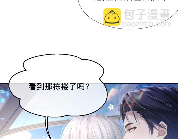 第9话 你要见前男友？！(1/3)-第9话