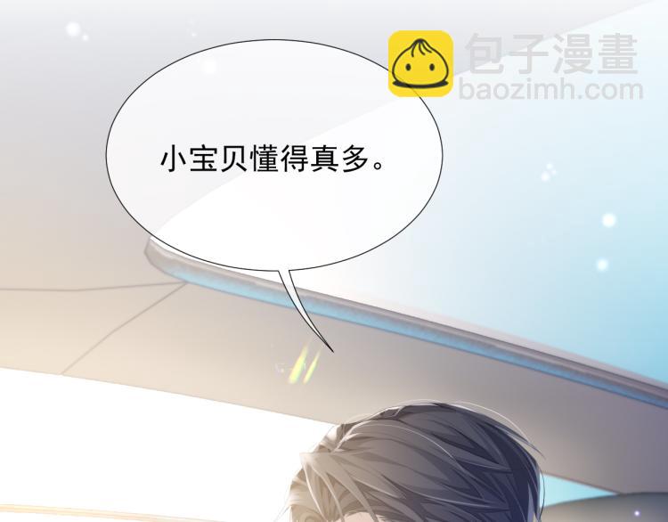 第9话 你要见前男友？！(1/3)-第9话