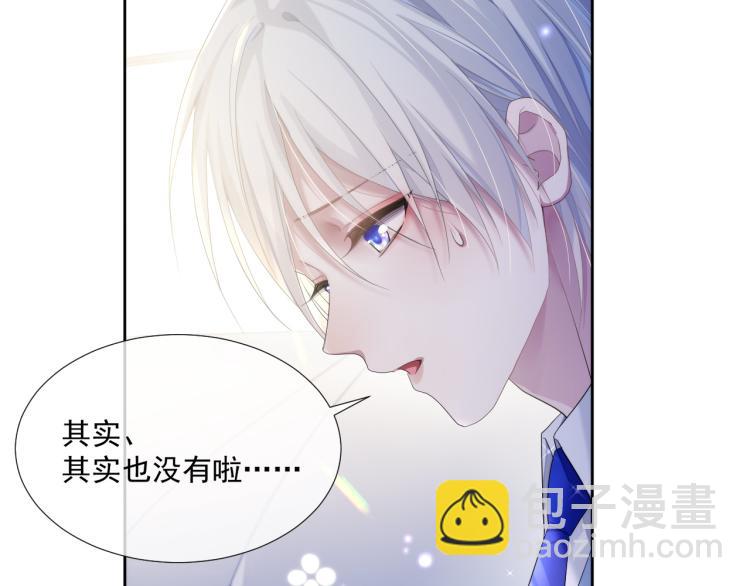 第9话 你要见前男友？！(1/3)-第9话