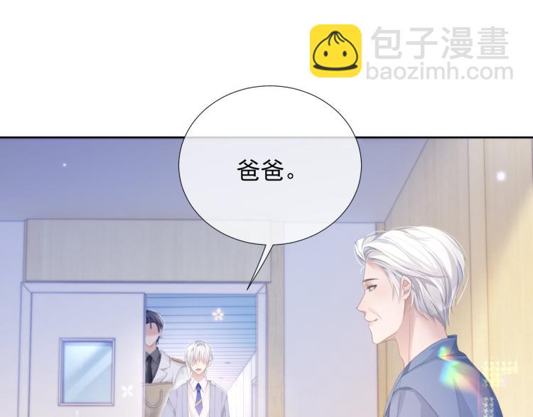 第9话 你要见前男友？！(1/3)-第9话