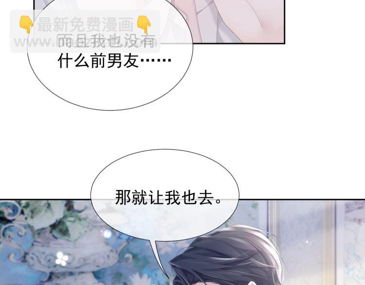 第9话 你要见前男友？！(1/3)-第9话